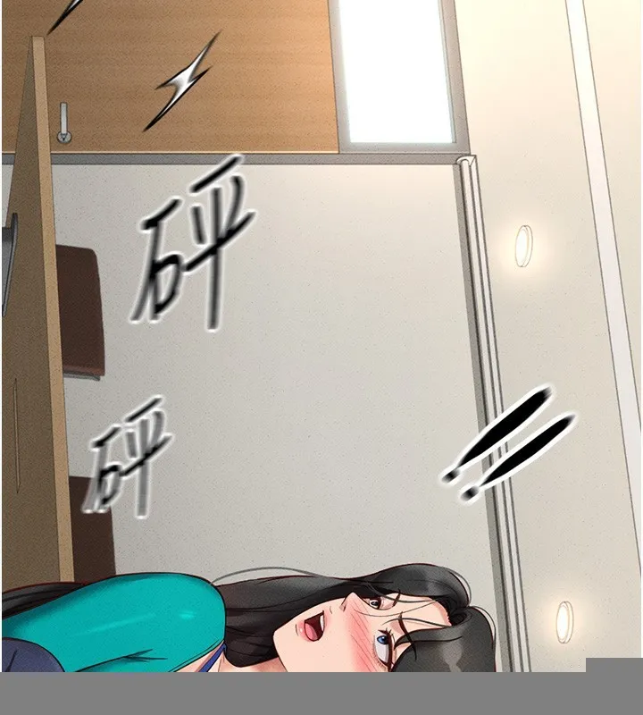 魯蛇社畜的金手指，第14話-開會途中幫打手槍，第 116 页