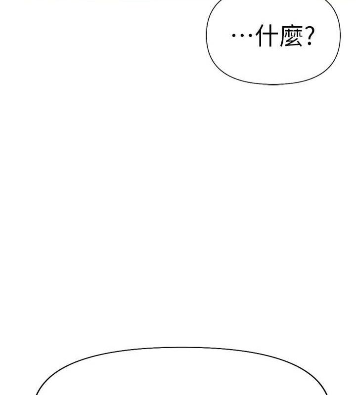 魯蛇社畜的金手指，第15話-可不可以舔我小穴?，第 5 页