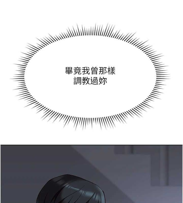 魯蛇社畜的金手指，第15話-可不可以舔我小穴?，第 44 页