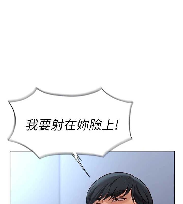 魯蛇社畜的金手指，第15話-可不可以舔我小穴?，第 103 页