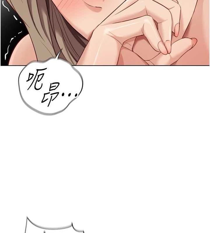 魯蛇社畜的金手指，第15話-可不可以舔我小穴?，第 159 页
