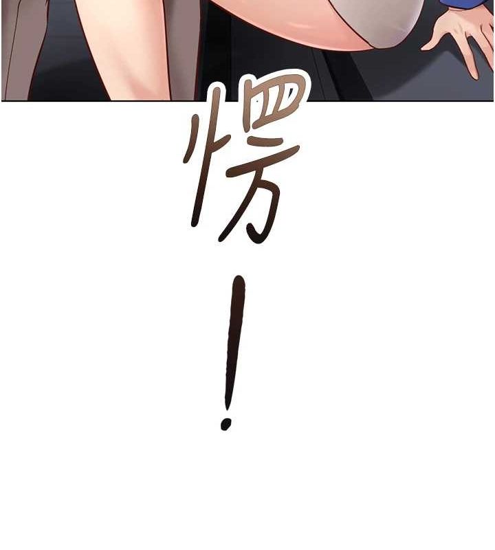 魯蛇社畜的金手指，第15話-可不可以舔我小穴?，第 69 页
