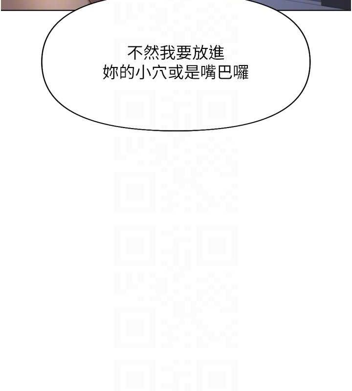 魯蛇社畜的金手指，第15話-可不可以舔我小穴?，第 21 页