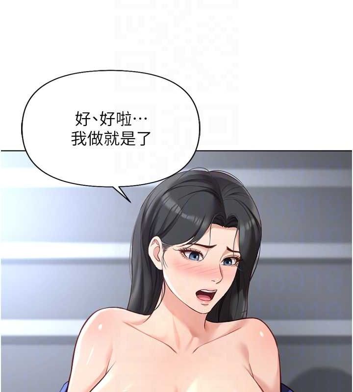 魯蛇社畜的金手指，第15話-可不可以舔我小穴?，第 22 页