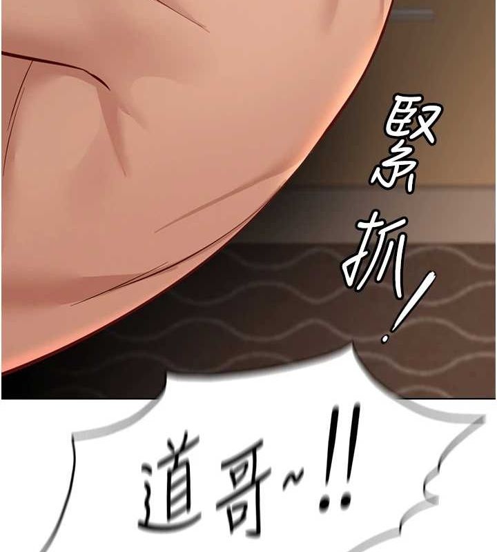魯蛇社畜的金手指，第15話-可不可以舔我小穴?，第 185 页