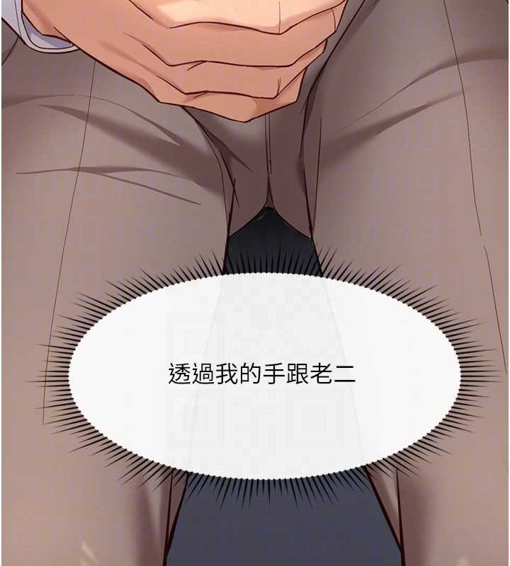 魯蛇社畜的金手指，第15話-可不可以舔我小穴?，第 52 页
