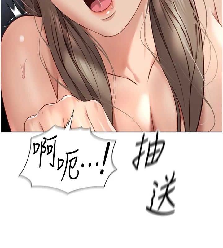 魯蛇社畜的金手指，第16話-妳的小穴真好幹!，第 44 页