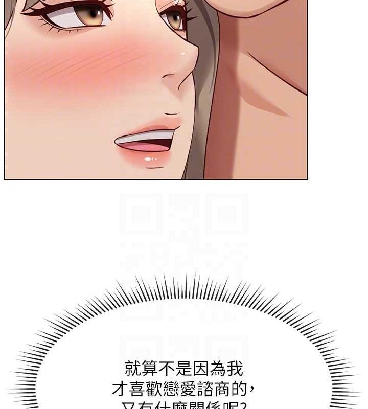 魯蛇社畜的金手指，第16話-妳的小穴真好幹!，第 103 页