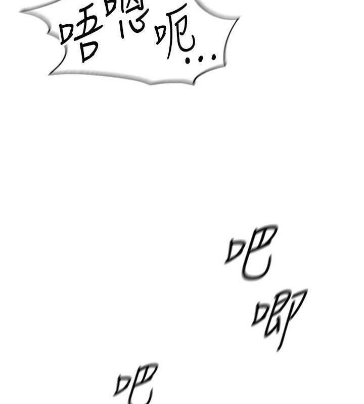 魯蛇社畜的金手指，第16話-妳的小穴真好幹!，第 159 页