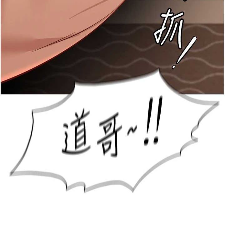 魯蛇社畜的金手指，第16話-妳的小穴真好幹!，第 12 页