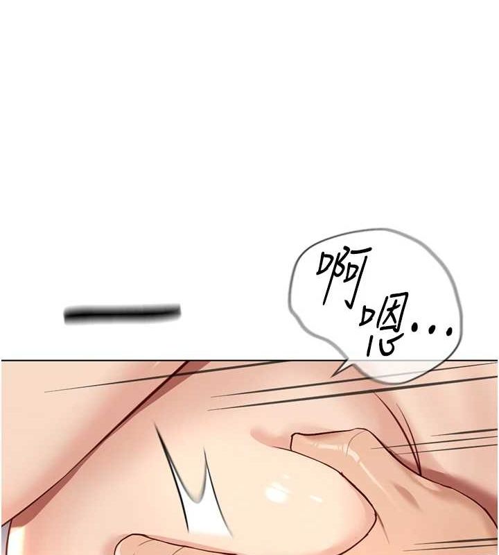 魯蛇社畜的金手指，第16話-妳的小穴真好幹!，第 52 页