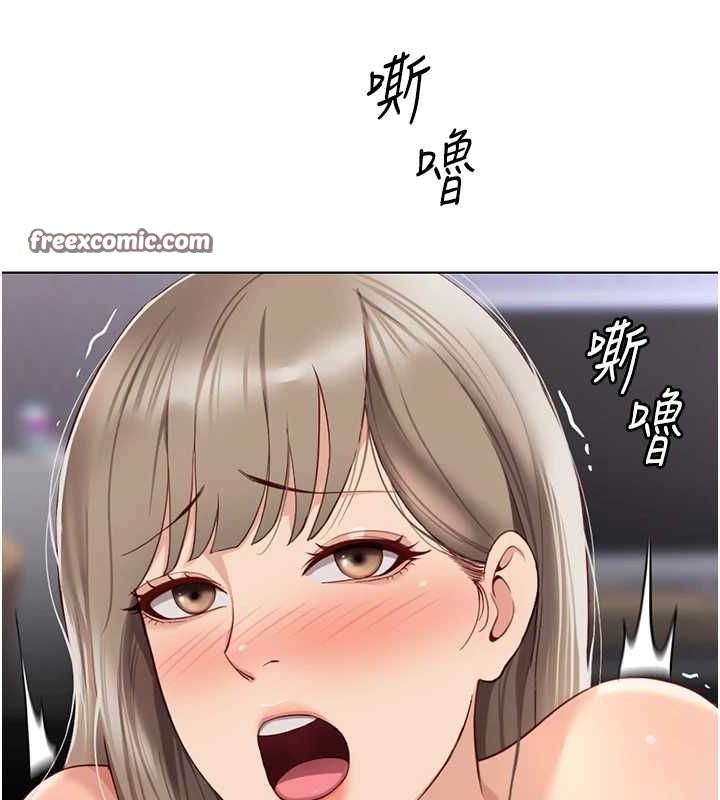 魯蛇社畜的金手指，第16話-妳的小穴真好幹!，第 15 页