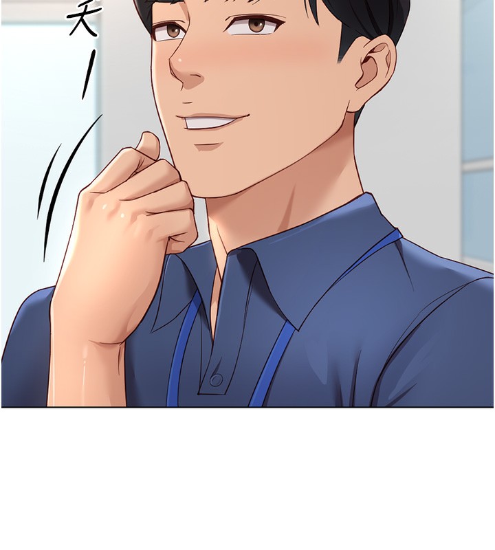 魯蛇社畜的金手指，第17話-差點就能高潮了…，第 158 页