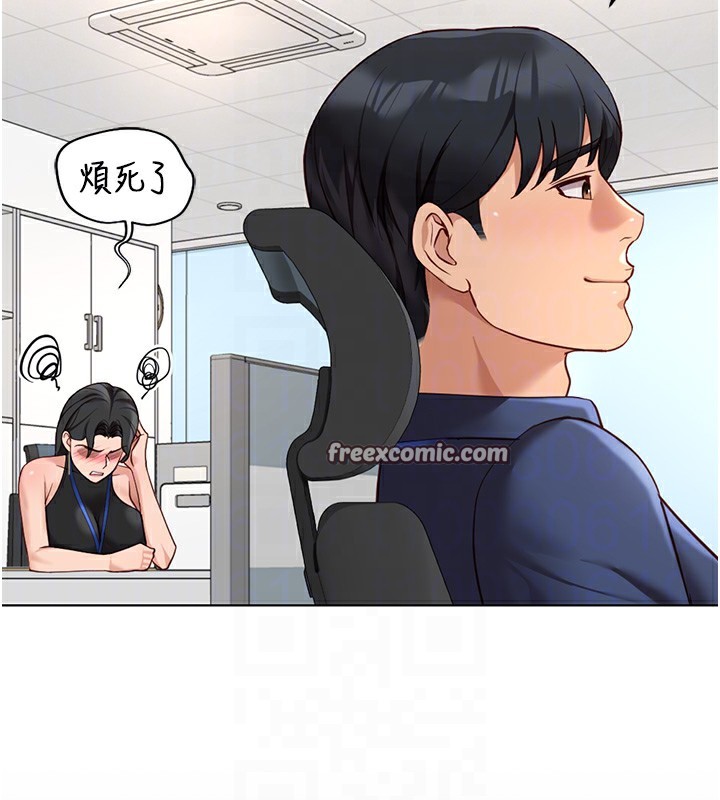 魯蛇社畜的金手指，第17話-差點就能高潮了…，第 95 页
