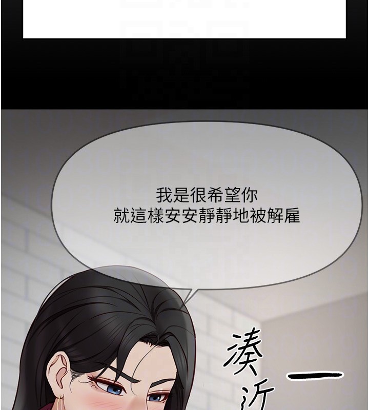 魯蛇社畜的金手指，第17話-差點就能高潮了…，第 22 页