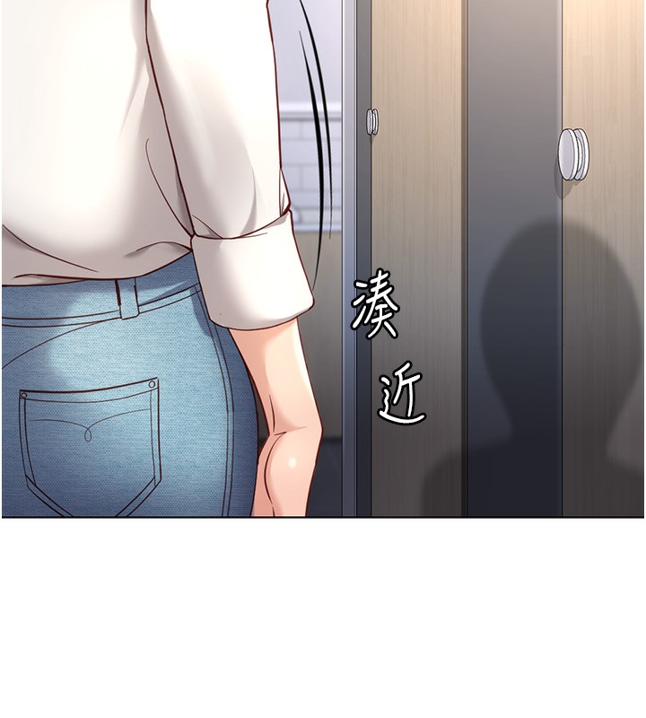魯蛇社畜的金手指，第18話-妳在偷摸我老二嗎?，第 5 页