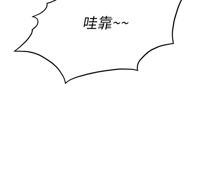 魯蛇社畜的金手指，第18話-妳在偷摸我老二嗎?，第 106 页
