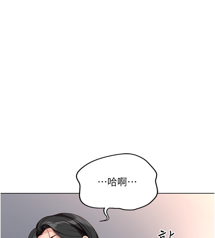 魯蛇社畜的金手指，第18話-妳在偷摸我老二嗎?，第 159 页