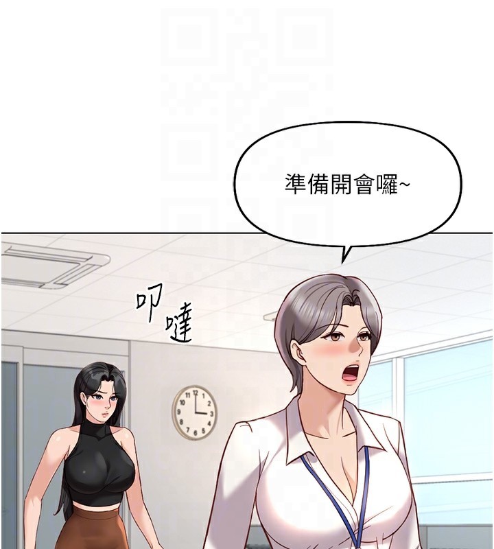 魯蛇社畜的金手指，第18話-妳在偷摸我老二嗎?，第 21 页