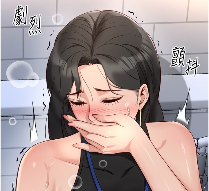 魯蛇社畜的金手指，第18話-妳在偷摸我老二嗎?，第 12 页