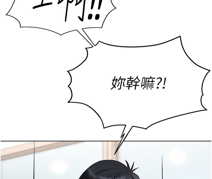 魯蛇社畜的金手指，第18話-妳在偷摸我老二嗎?，第 64 页