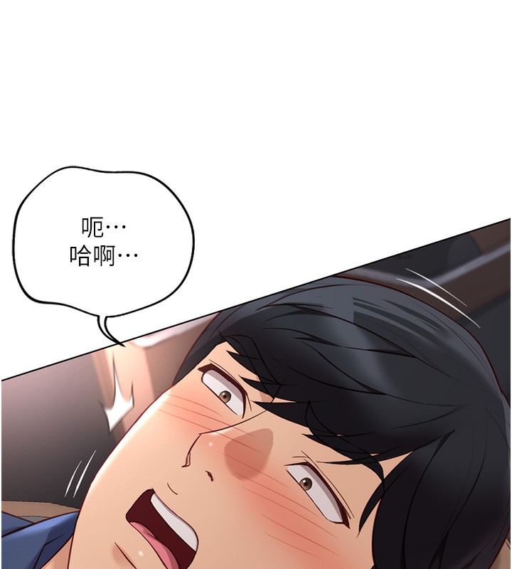 魯蛇社畜的金手指，第19話-攻破組長G點!，第 44 页