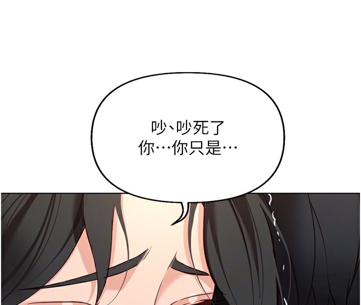 魯蛇社畜的金手指，第19話-攻破組長G點!，第 22 页