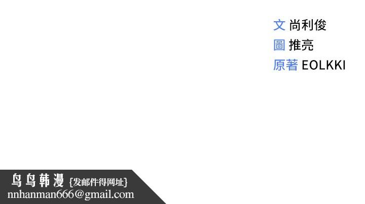 魯蛇社畜的金手指，第19話-攻破組長G點!，第 184 页