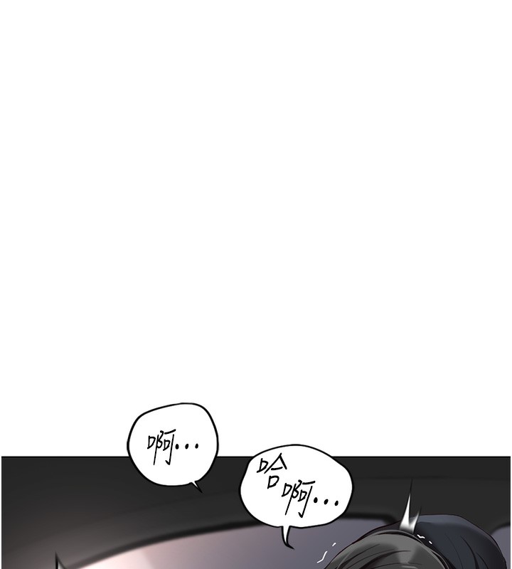 魯蛇社畜的金手指，第19話-攻破組長G點!，第 15 页