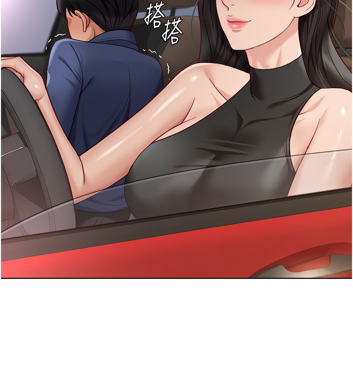 魯蛇社畜的金手指，第20話-受人體按摩棒擺佈的主人，第 11 页