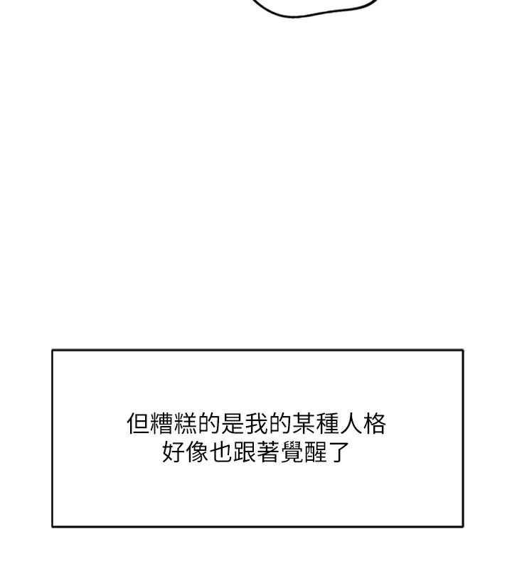 魯蛇社畜的金手指，第20話-受人體按摩棒擺佈的主人，第 40 页