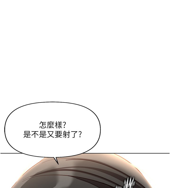 魯蛇社畜的金手指，第20話-受人體按摩棒擺佈的主人，第 122 页