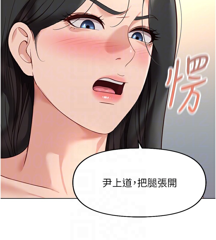 魯蛇社畜的金手指，第20話-受人體按摩棒擺佈的主人，第 21 页