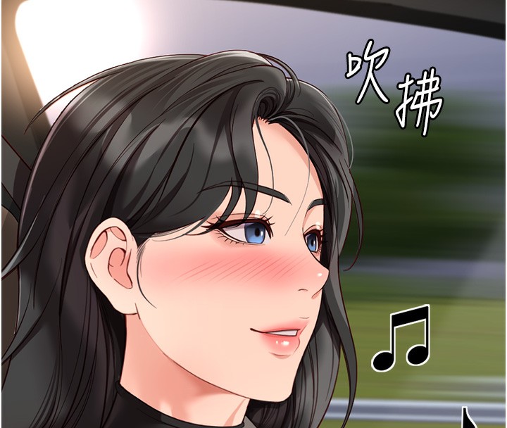 魯蛇社畜的金手指，第20話-受人體按摩棒擺佈的主人，第 8 页