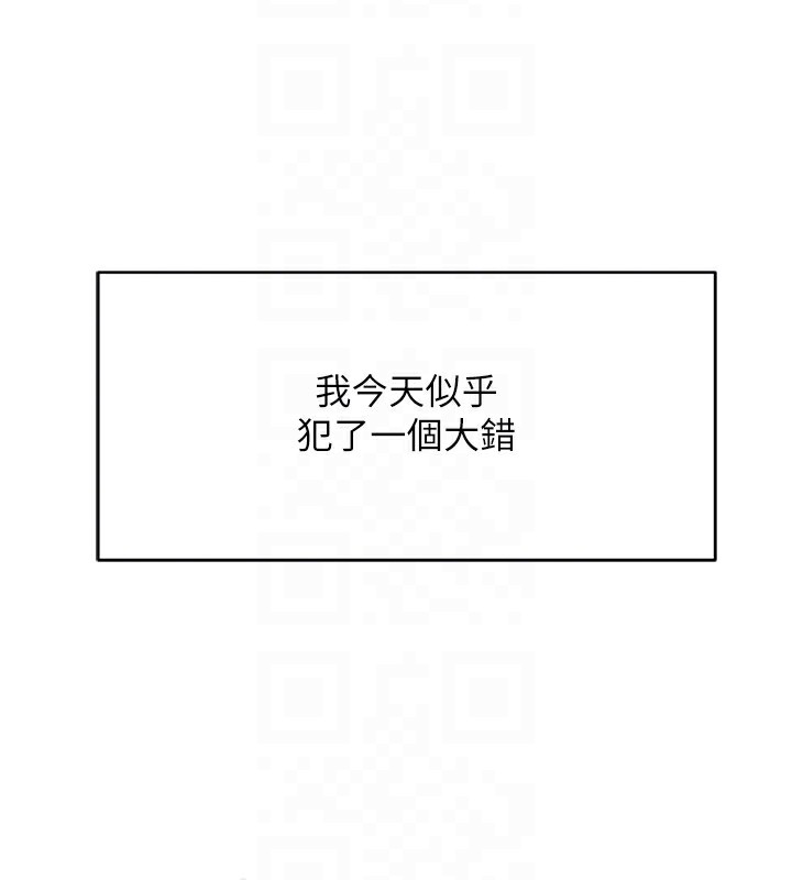 魯蛇社畜的金手指，第20話-受人體按摩棒擺佈的主人，第 22 页
