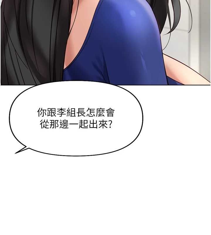 魯蛇社畜的金手指，第21話-被美足摩擦的快感，第 192 页