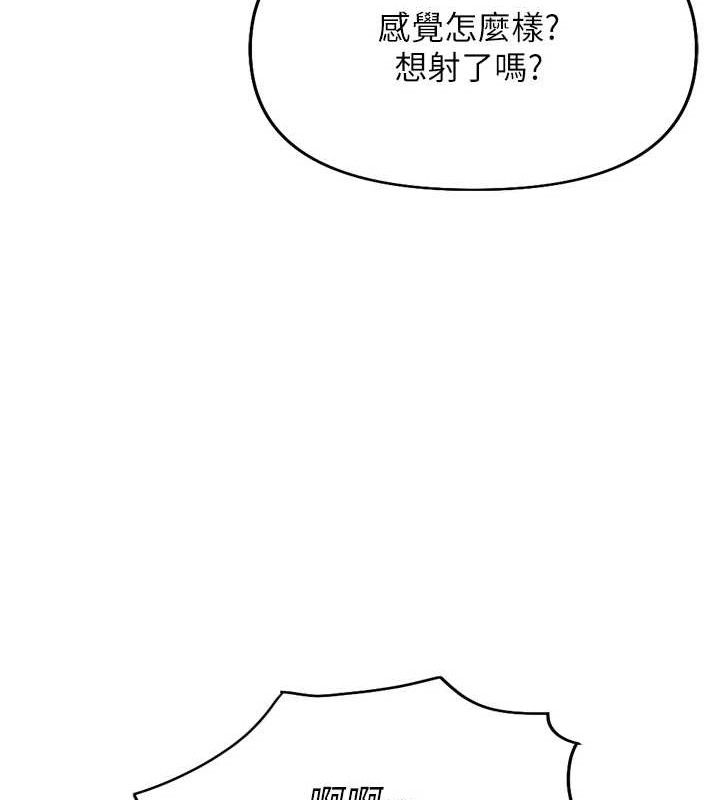 魯蛇社畜的金手指，第21話-被美足摩擦的快感，第 159 页