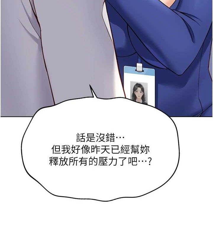 魯蛇社畜的金手指，第21話-被美足摩擦的快感，第 69 页