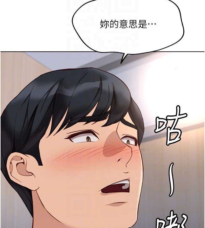 魯蛇社畜的金手指，第21話-被美足摩擦的快感，第 65 页
