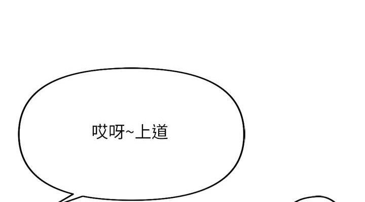 魯蛇社畜的金手指，第21話-被美足摩擦的快感，第 190 页