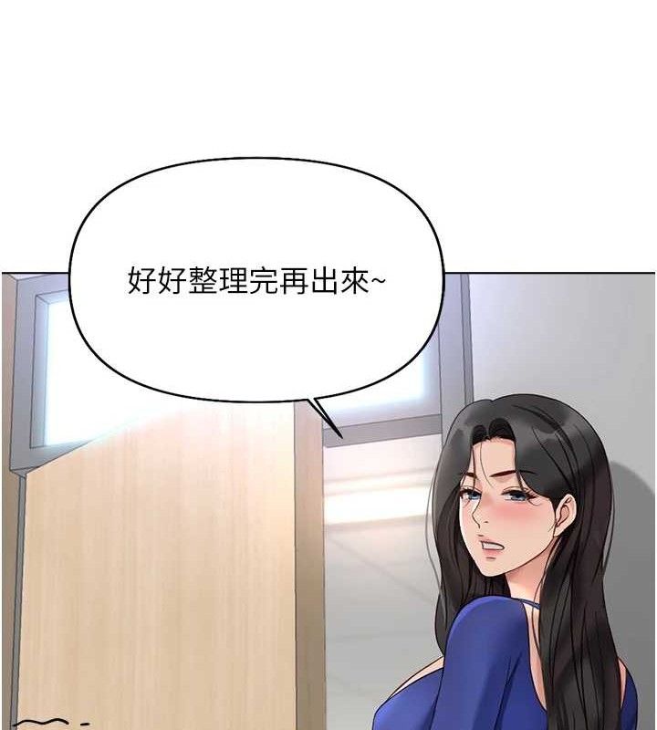 魯蛇社畜的金手指，第21話-被美足摩擦的快感，第 185 页