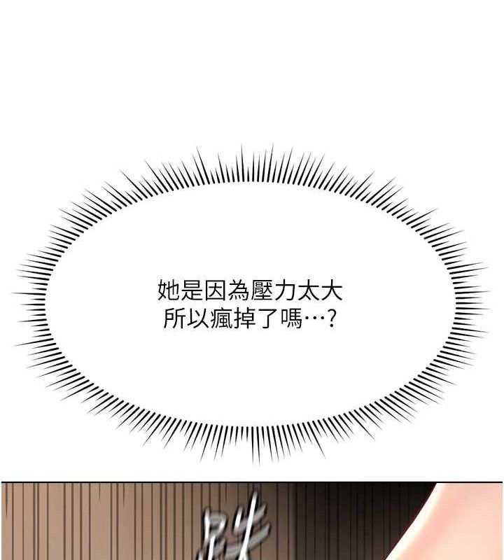 魯蛇社畜的金手指，第21話-被美足摩擦的快感，第 77 页