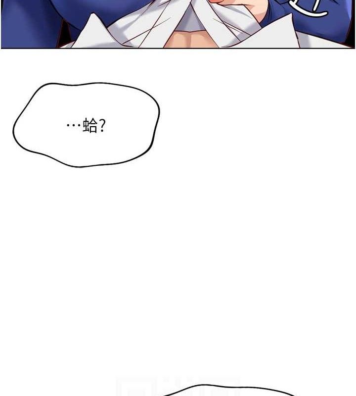 魯蛇社畜的金手指，第21話-被美足摩擦的快感，第 64 页