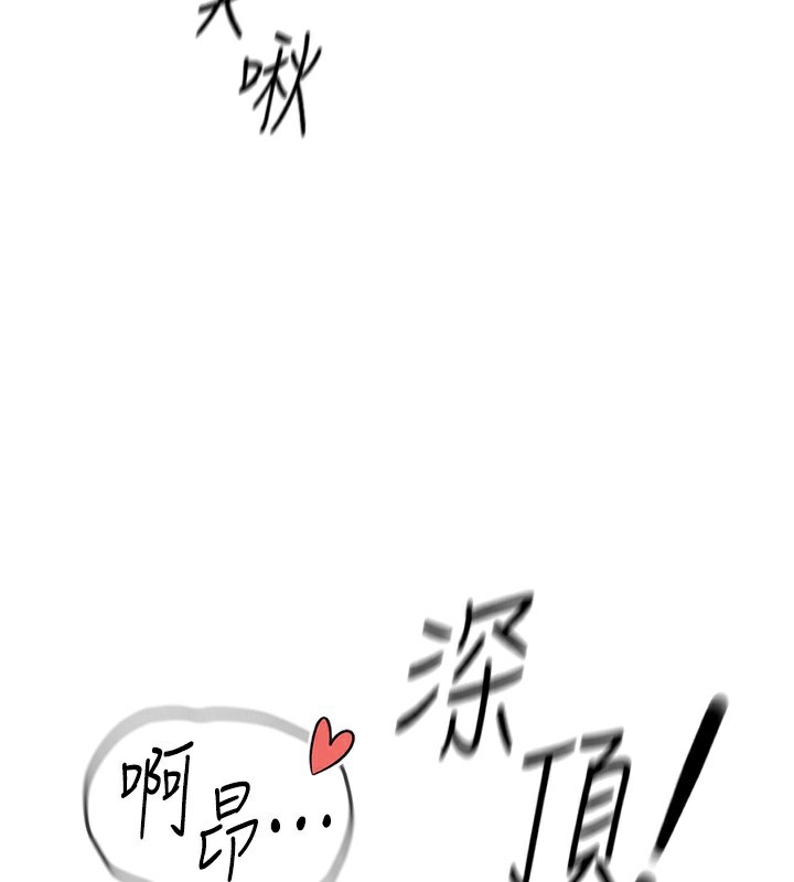 魯蛇社畜的金手指，第22話-重回職場的人妻前輩，第 125 页