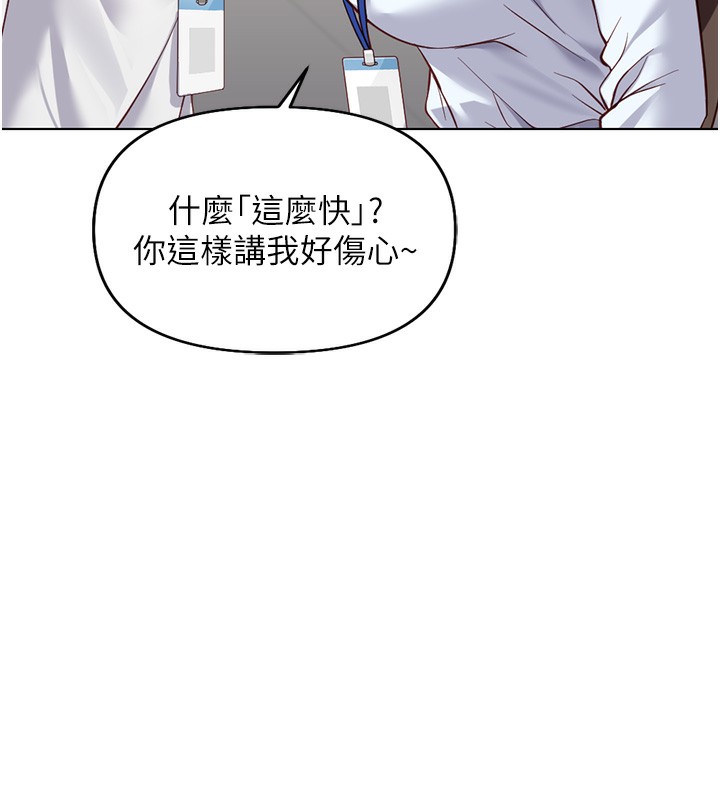 魯蛇社畜的金手指，第22話-重回職場的人妻前輩，第 11 页