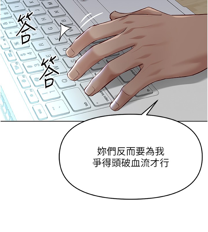 魯蛇社畜的金手指，第22話-重回職場的人妻前輩，第 103 页