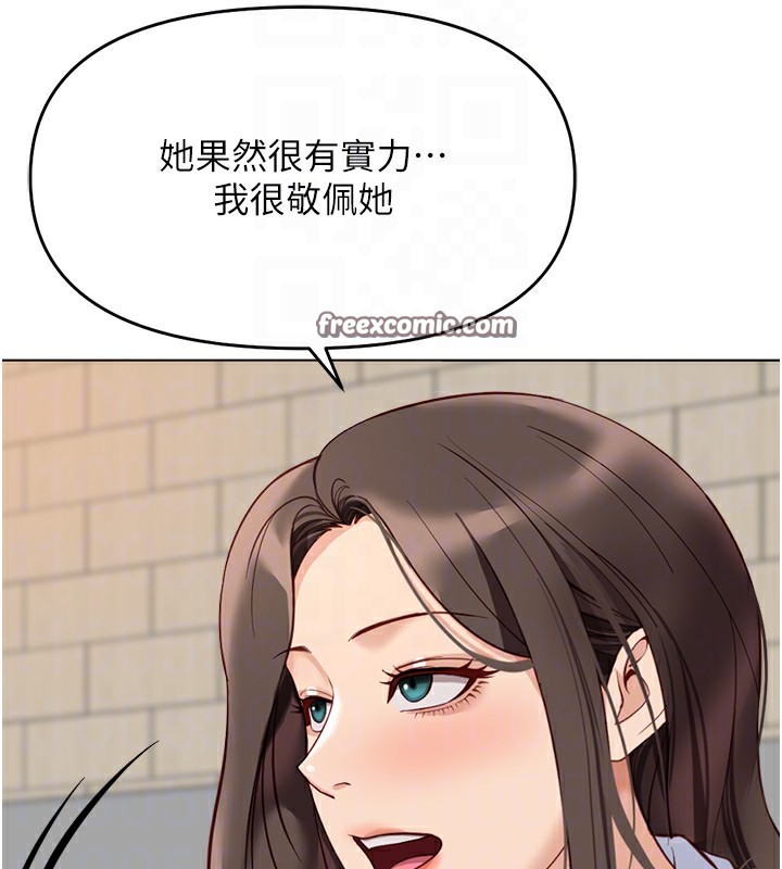 魯蛇社畜的金手指，第22話-重回職場的人妻前輩，第 69 页