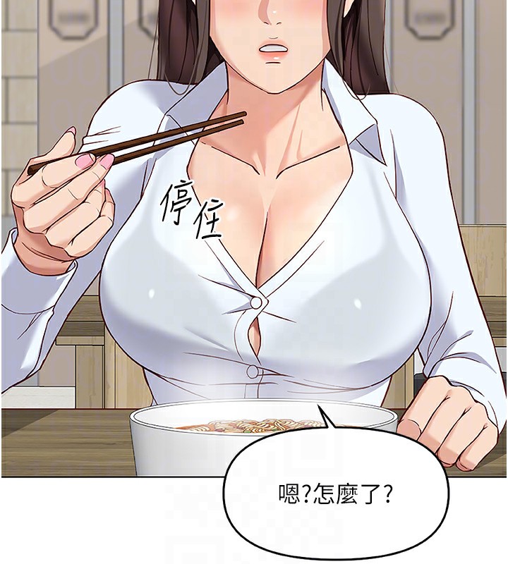 魯蛇社畜的金手指，第22話-重回職場的人妻前輩，第 84 页