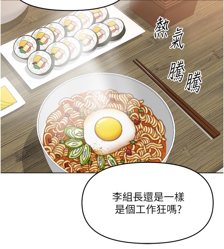 魯蛇社畜的金手指，第22話-重回職場的人妻前輩，第 65 页