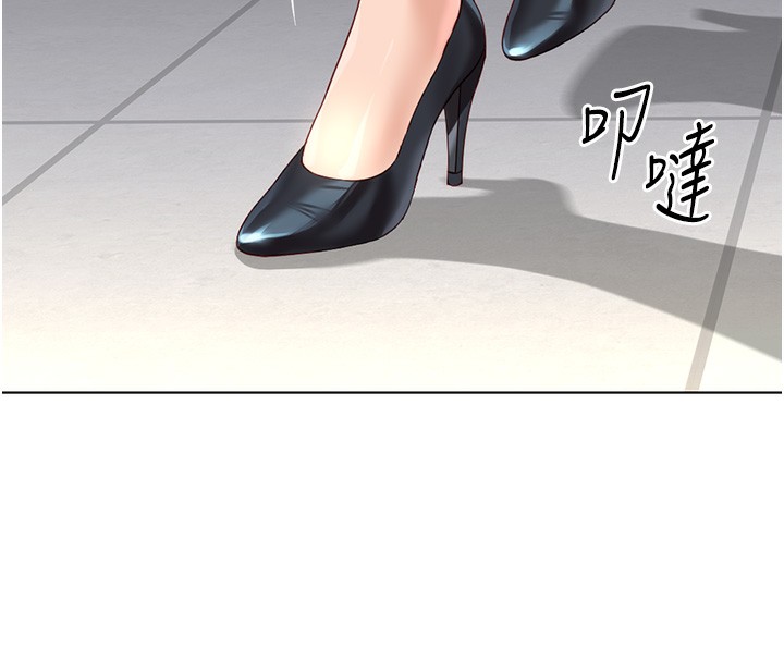 魯蛇社畜的金手指，第22話-重回職場的人妻前輩，第 8 页